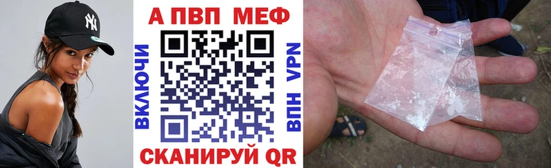 Купить где Сосновоборск Alfa_PVP Crystall