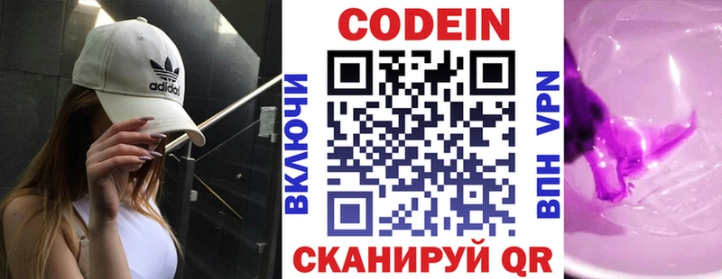 Купить где  Сосновоборск  Кодеиновый сироп Lean напиток Lean (лин) 