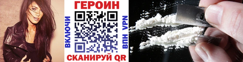 Купить закладки  Сосновоборск  ГЕРОИН VHQ 