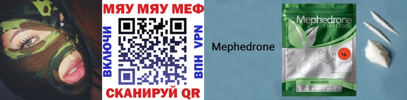 Купить где  Сосновоборск  МЕФ VHQ 