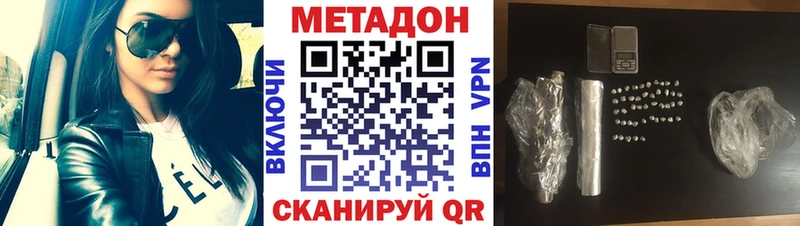Метадон кристалл  Купить где  Сосновоборск 